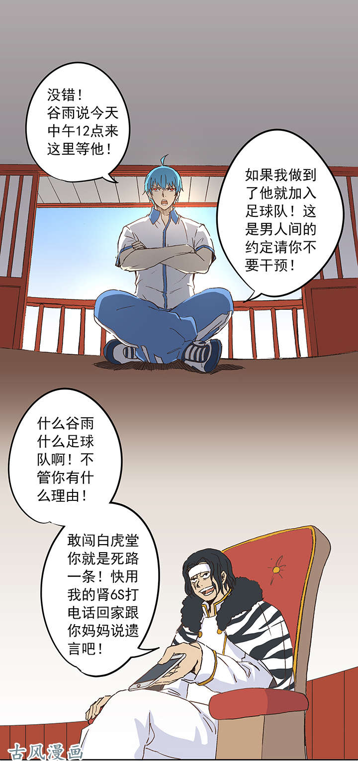神之一脚第十八波 约定