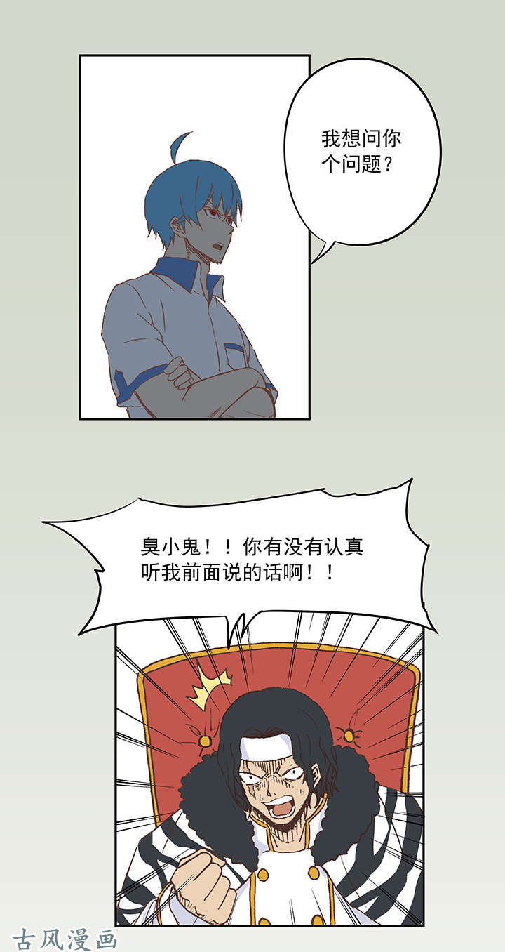 神之一脚第十八波 约定