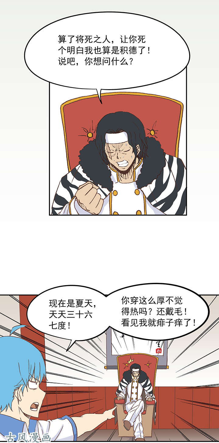 神之一脚第十八波 约定