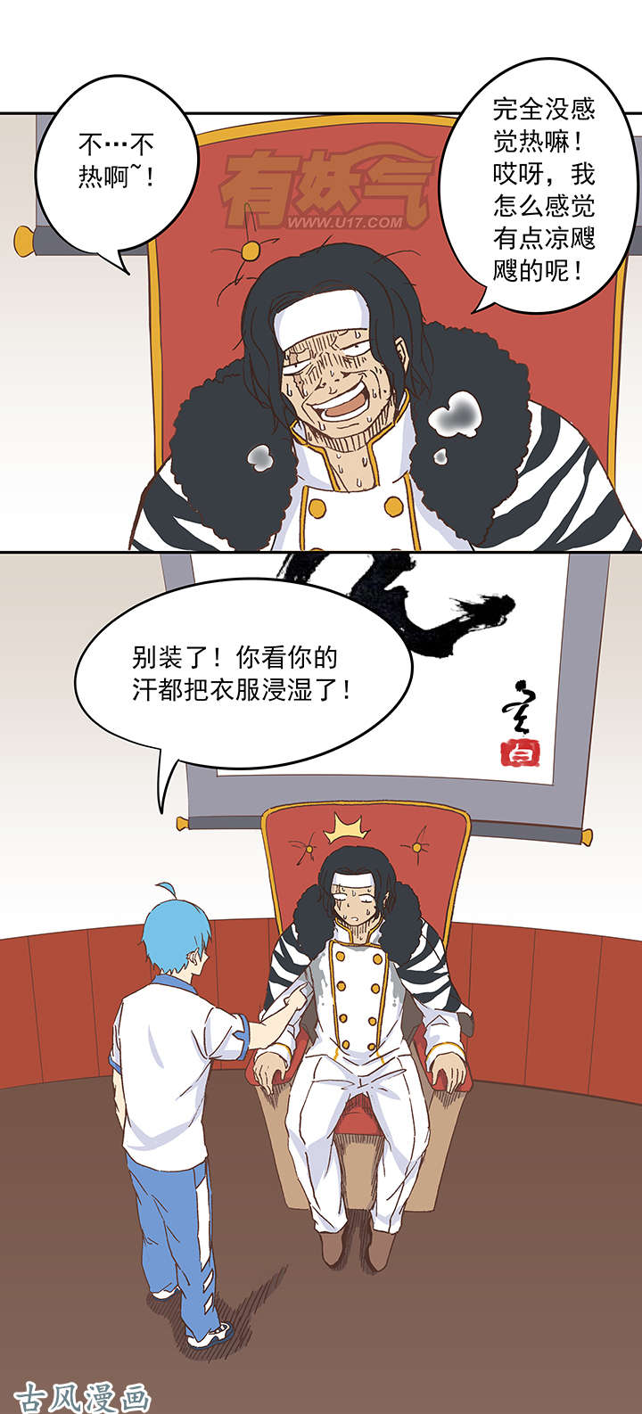 神之一脚第十八波 约定