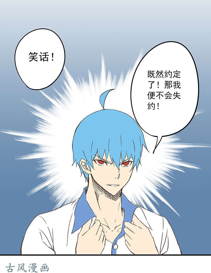 神之一脚第十八波 约定