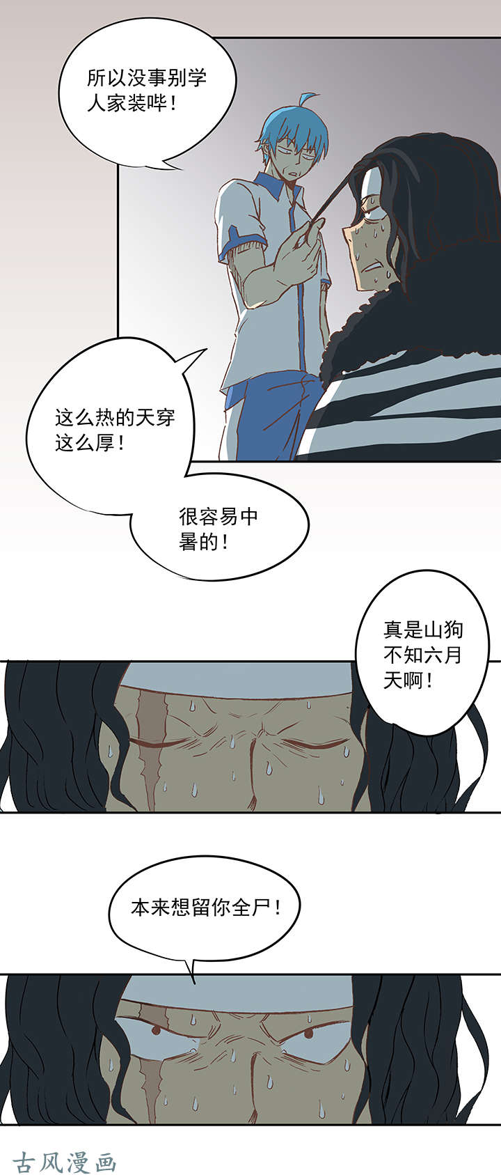 神之一脚第十八波 约定