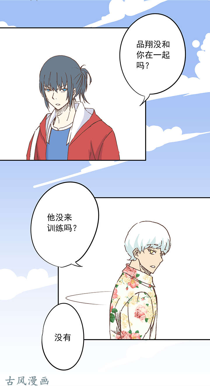 神之一脚第十八波 约定