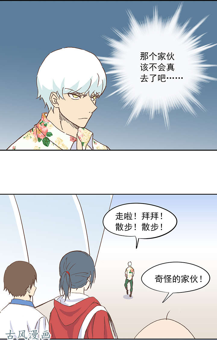 神之一脚第十八波 约定