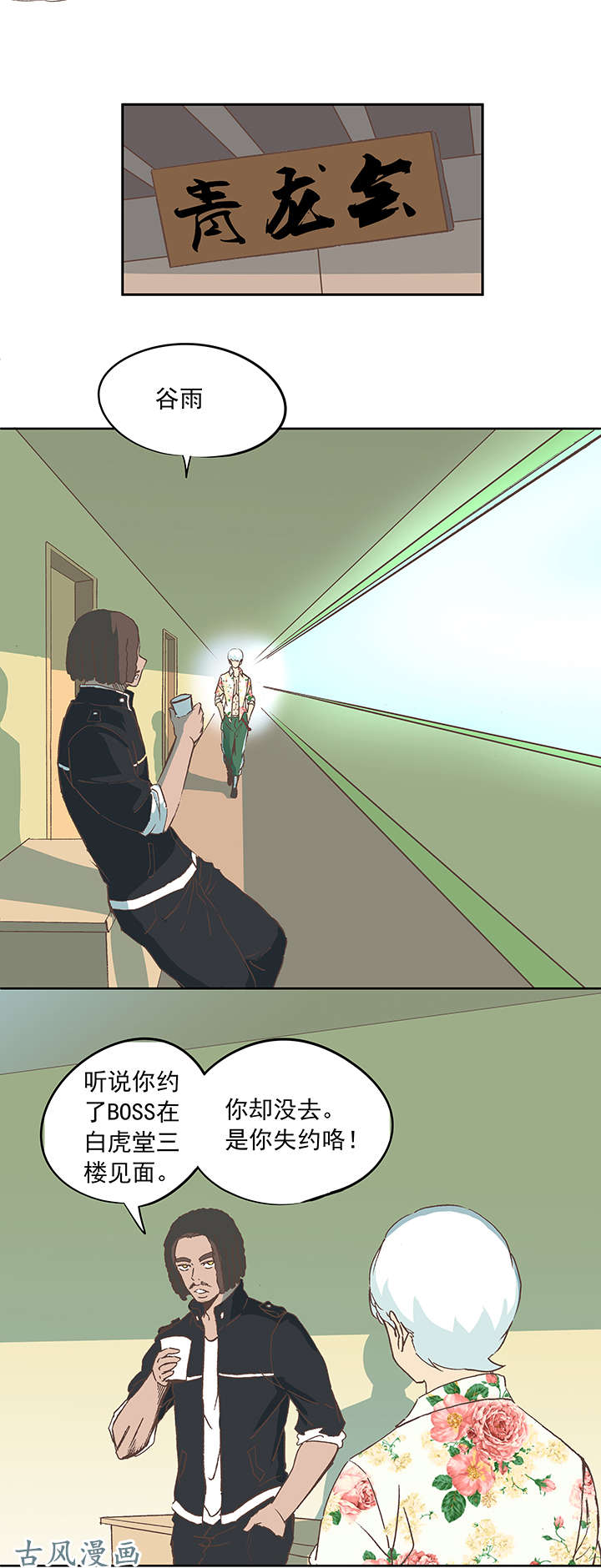 神之一脚第十八波 约定