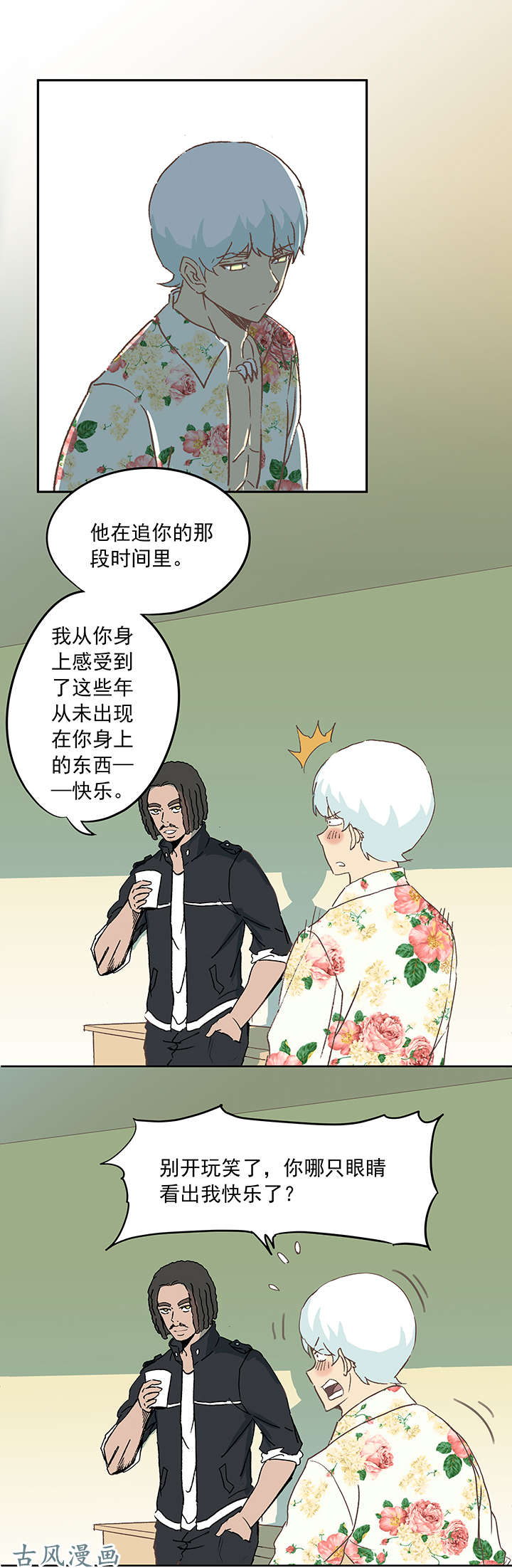 神之一脚第十八波 约定