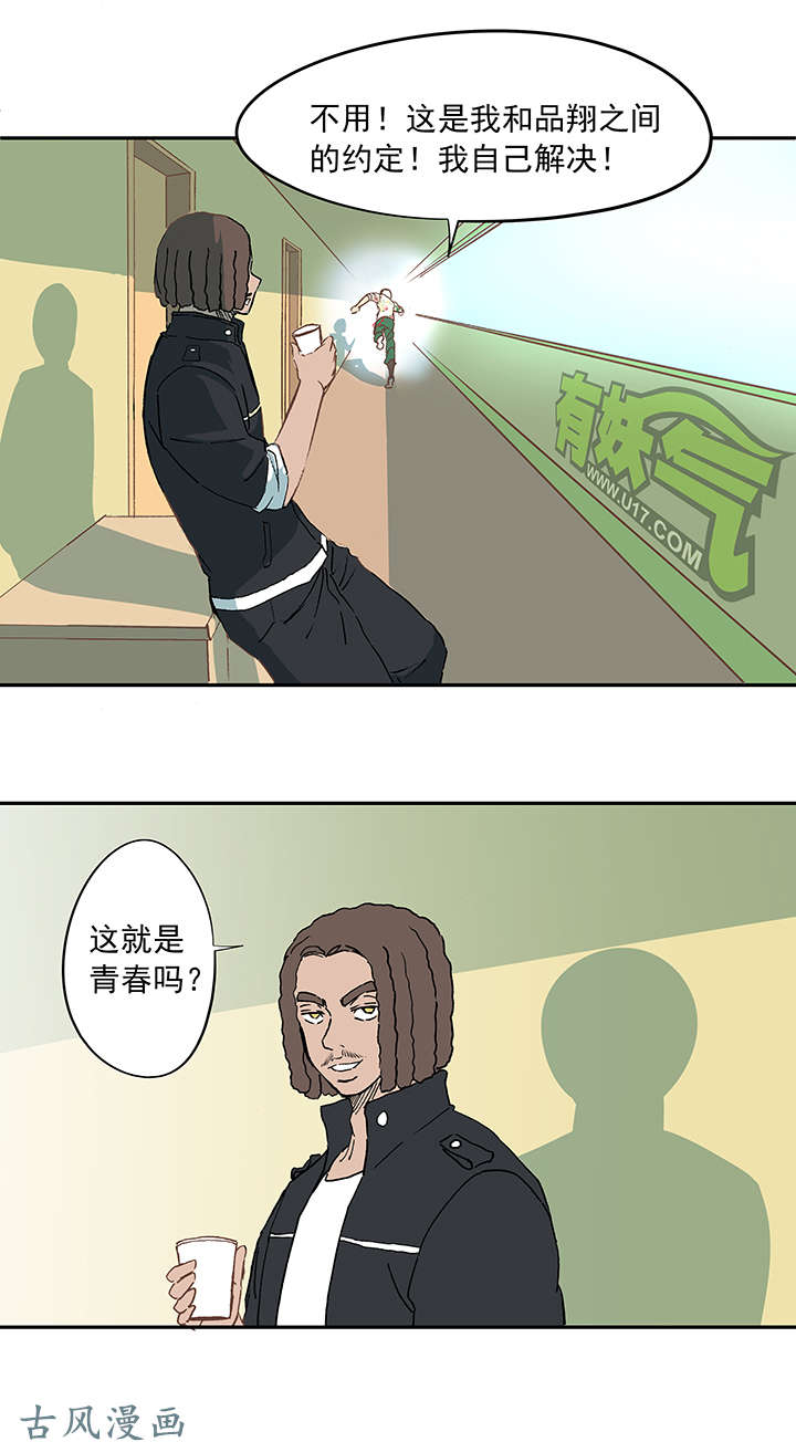 神之一脚第十八波 约定