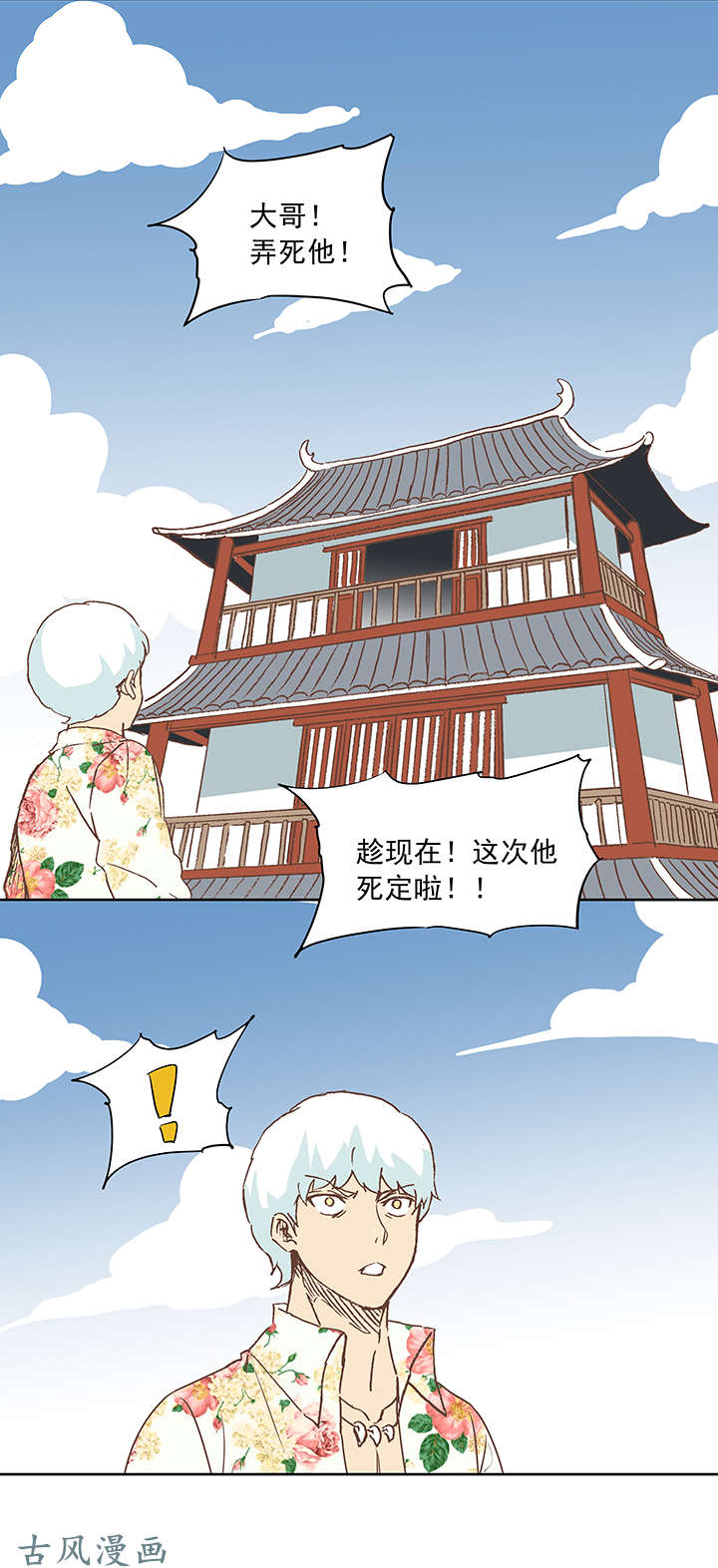 神之一脚第十八波 约定