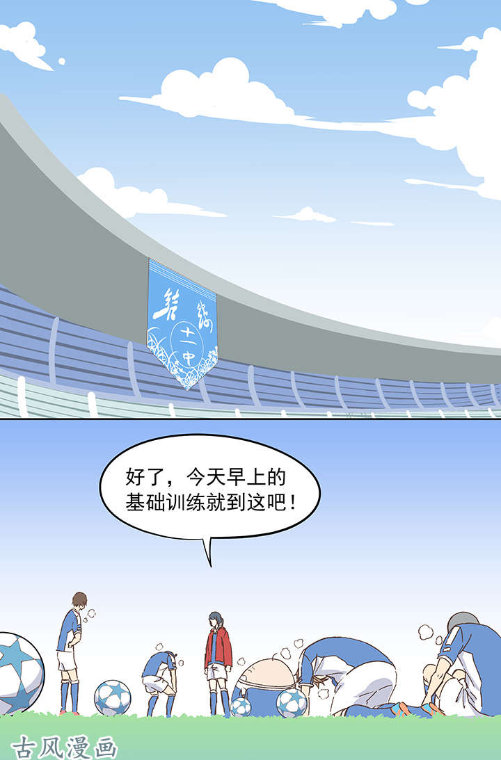 神之一脚第十八波 约定