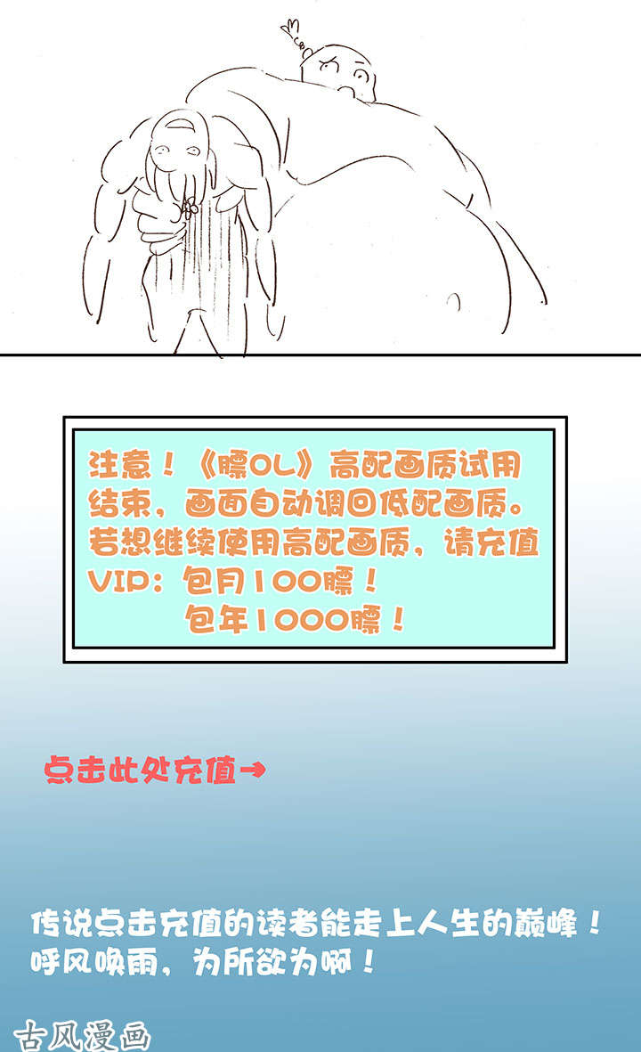 神之一脚第十八波 约定