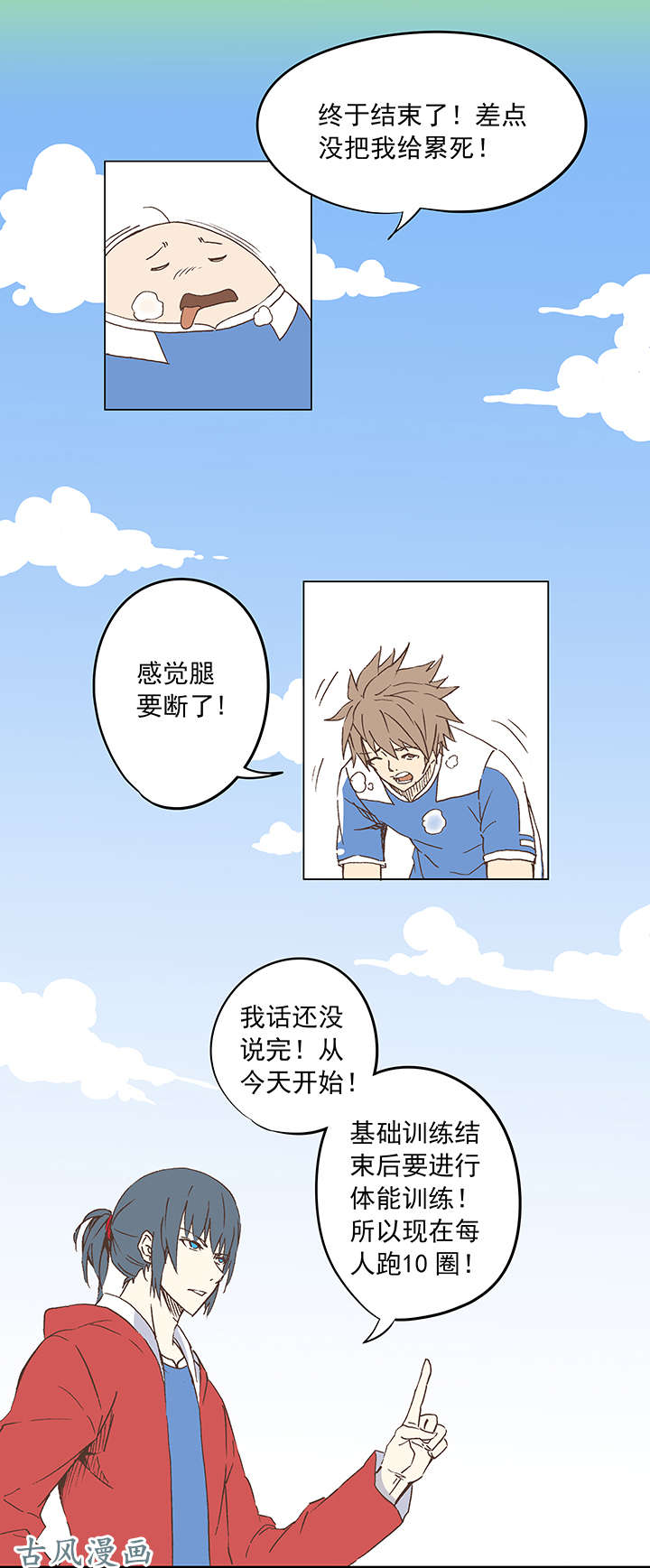 神之一脚第十八波 约定