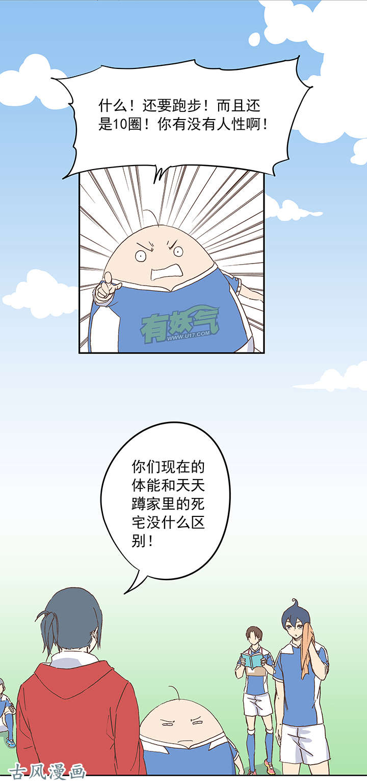 神之一脚第十八波 约定
