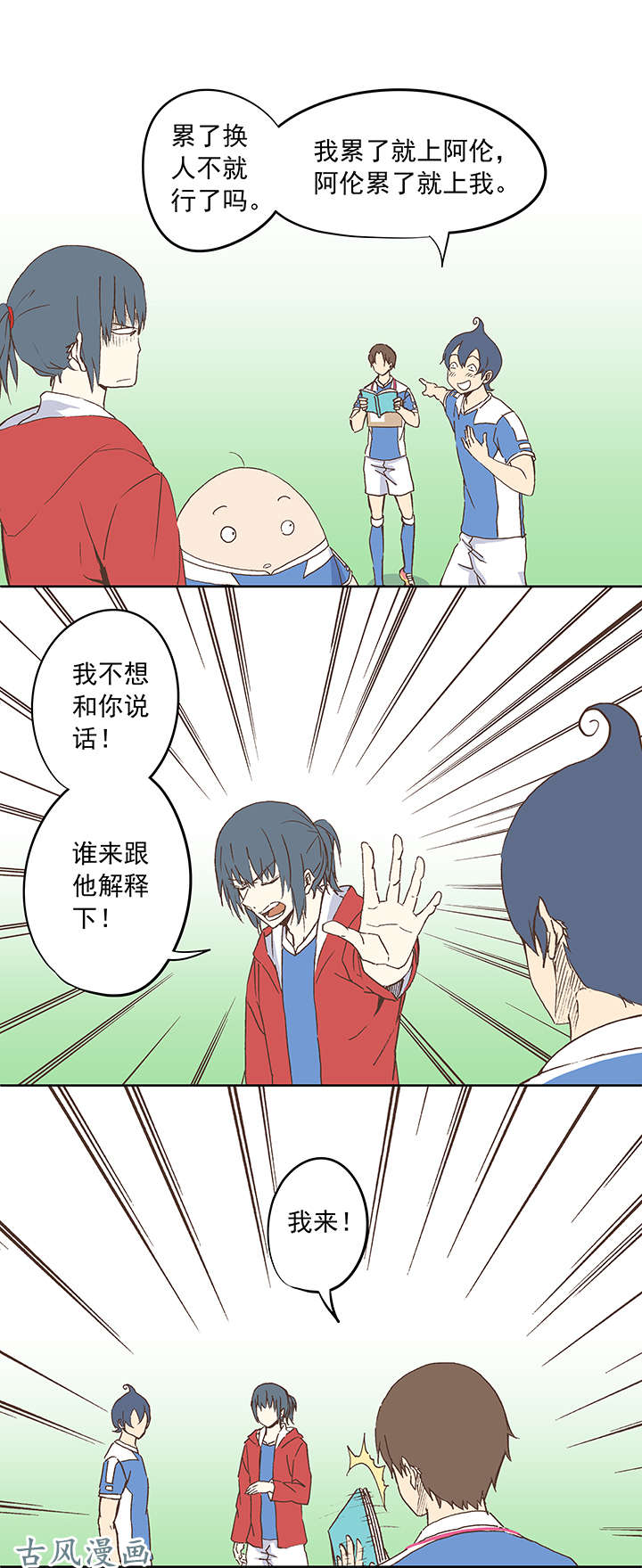 神之一脚第十八波 约定