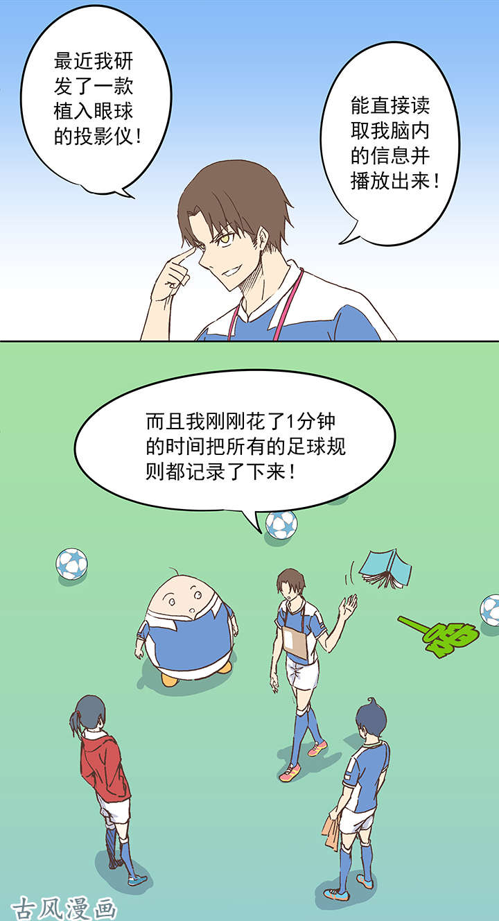 神之一脚第十八波 约定
