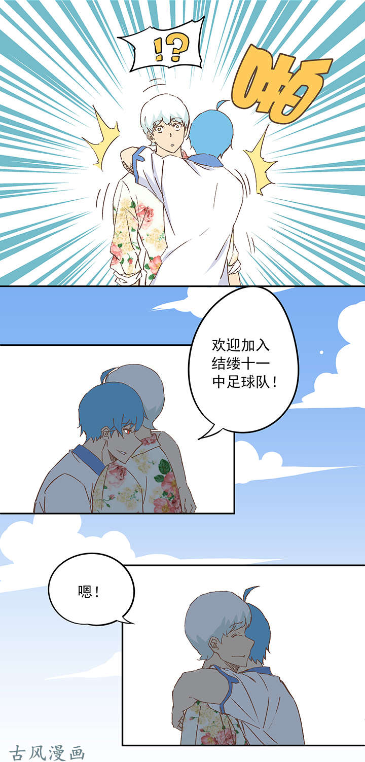 神之一脚第十九波 重返绿茵场