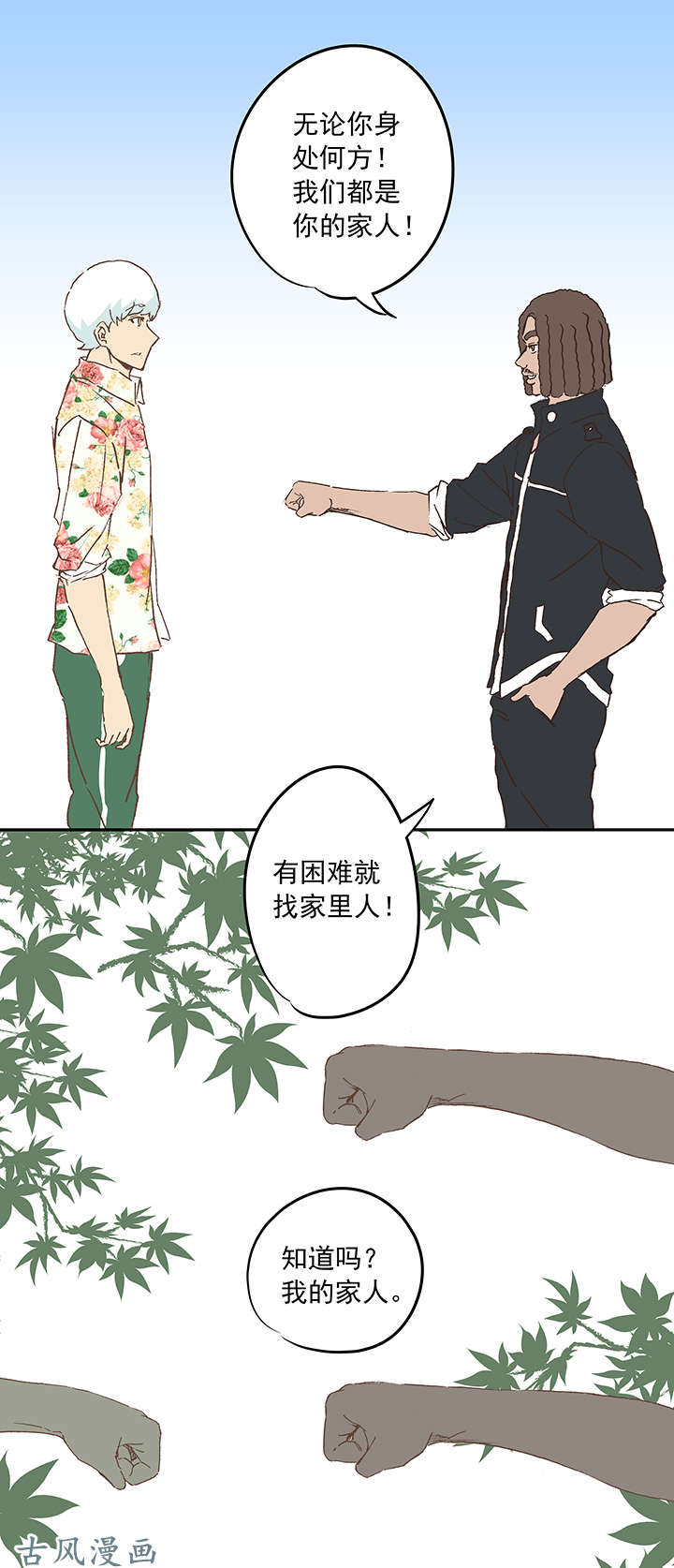 神之一脚第十九波 重返绿茵场