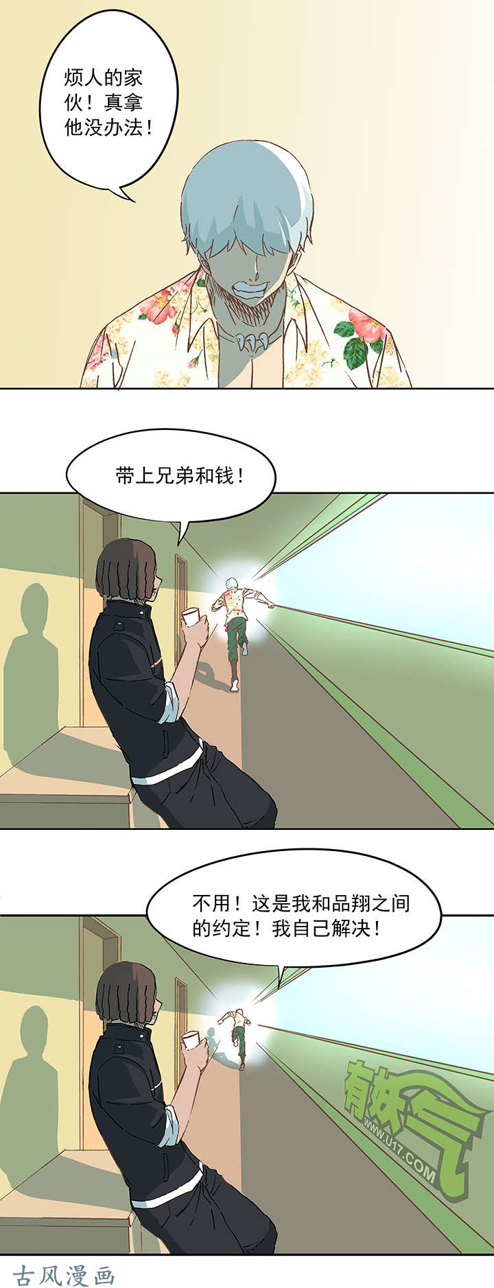 神之一脚第十九波 重返绿茵场