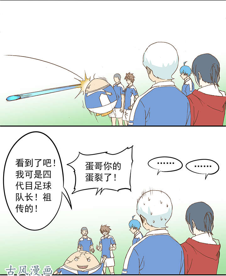 神之一脚第十九波 重返绿茵场