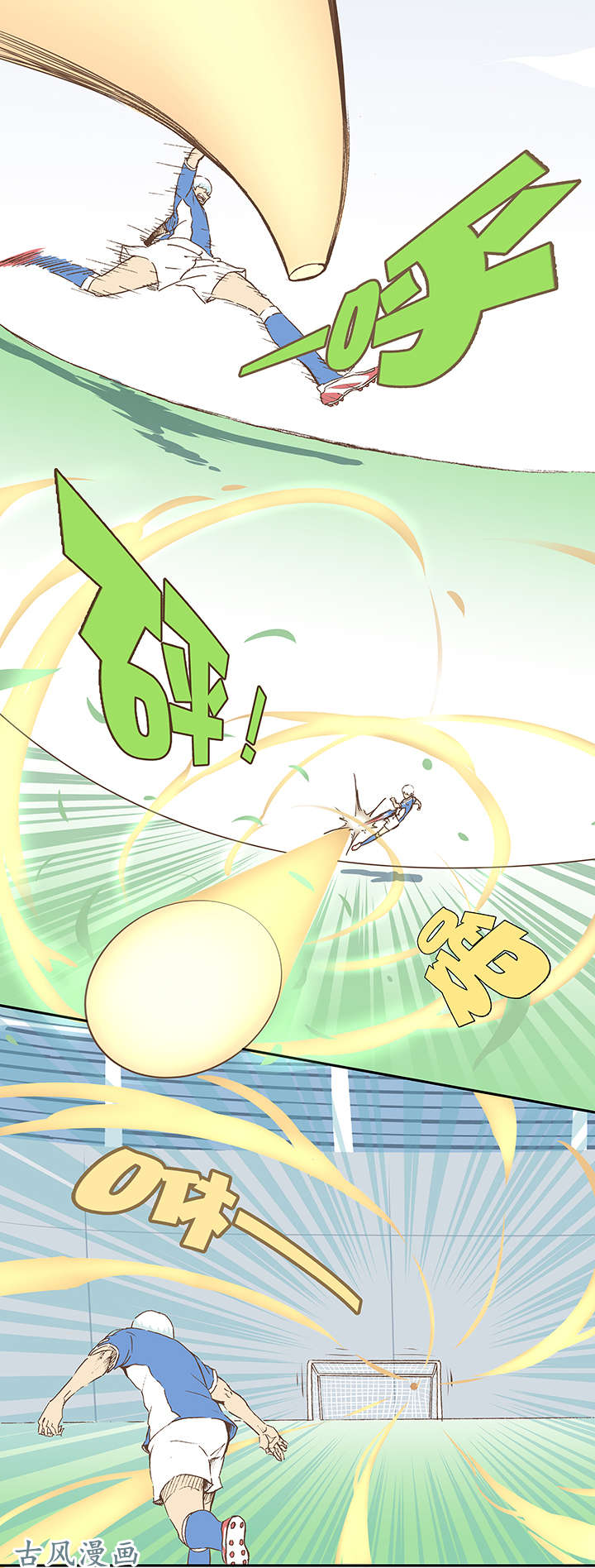 神之一脚第十九波 重返绿茵场