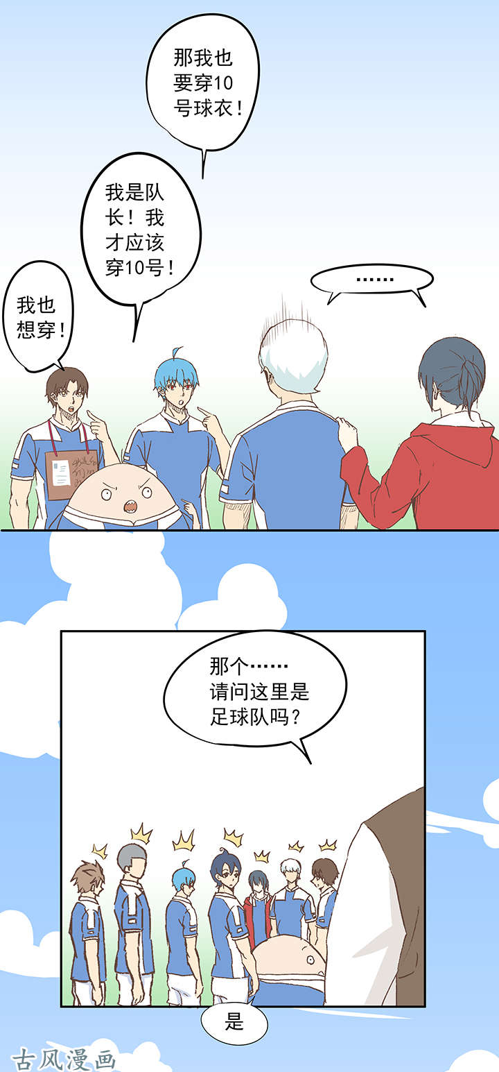 神之一脚第十九波 重返绿茵场