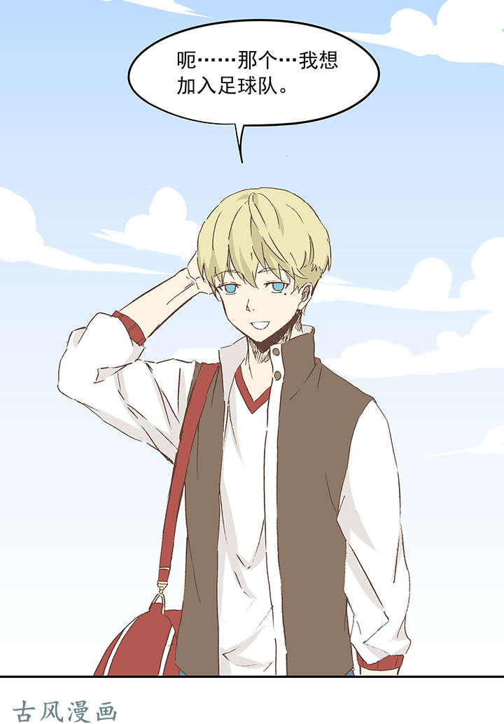 神之一脚第十九波 重返绿茵场