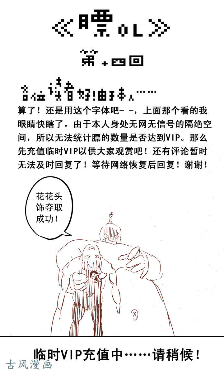 神之一脚第十九波 重返绿茵场