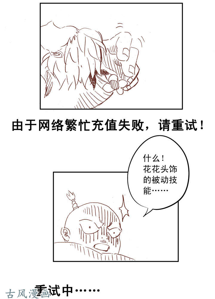 神之一脚第十九波 重返绿茵场