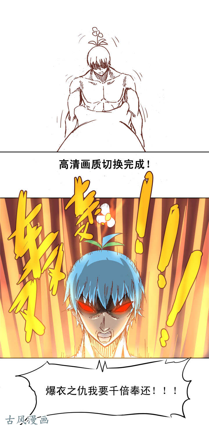 神之一脚第十九波 重返绿茵场