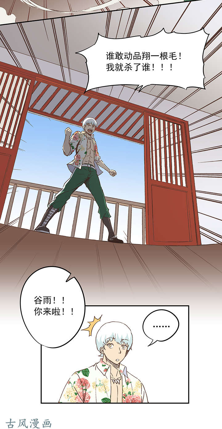 神之一脚第十九波 重返绿茵场