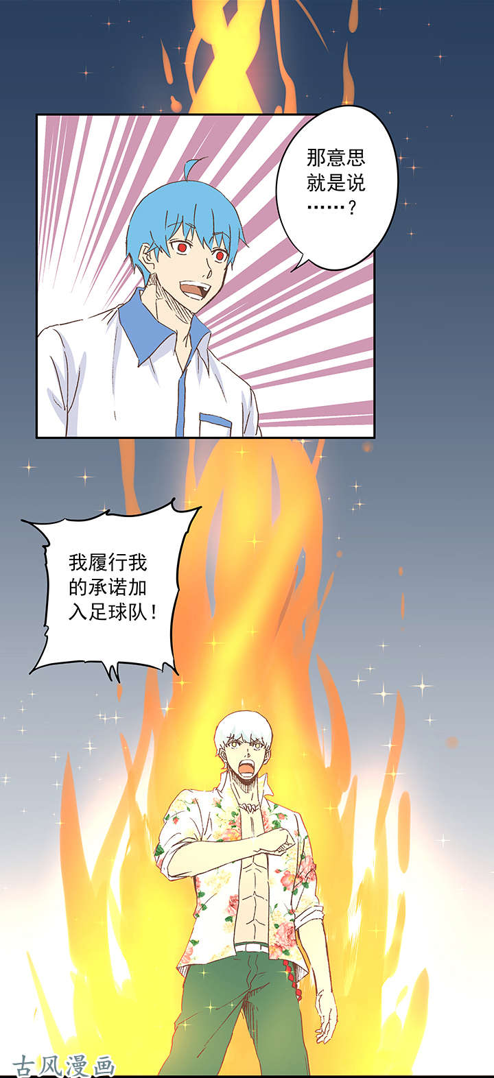 神之一脚第二十波 强敌？