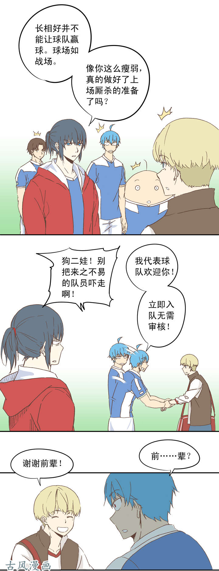 神之一脚第二十波 强敌？