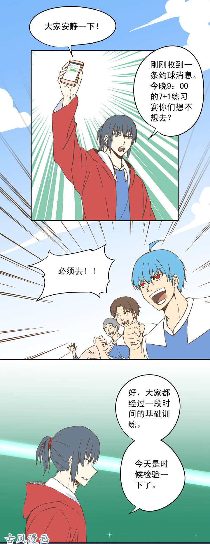 神之一脚第二十波 强敌？