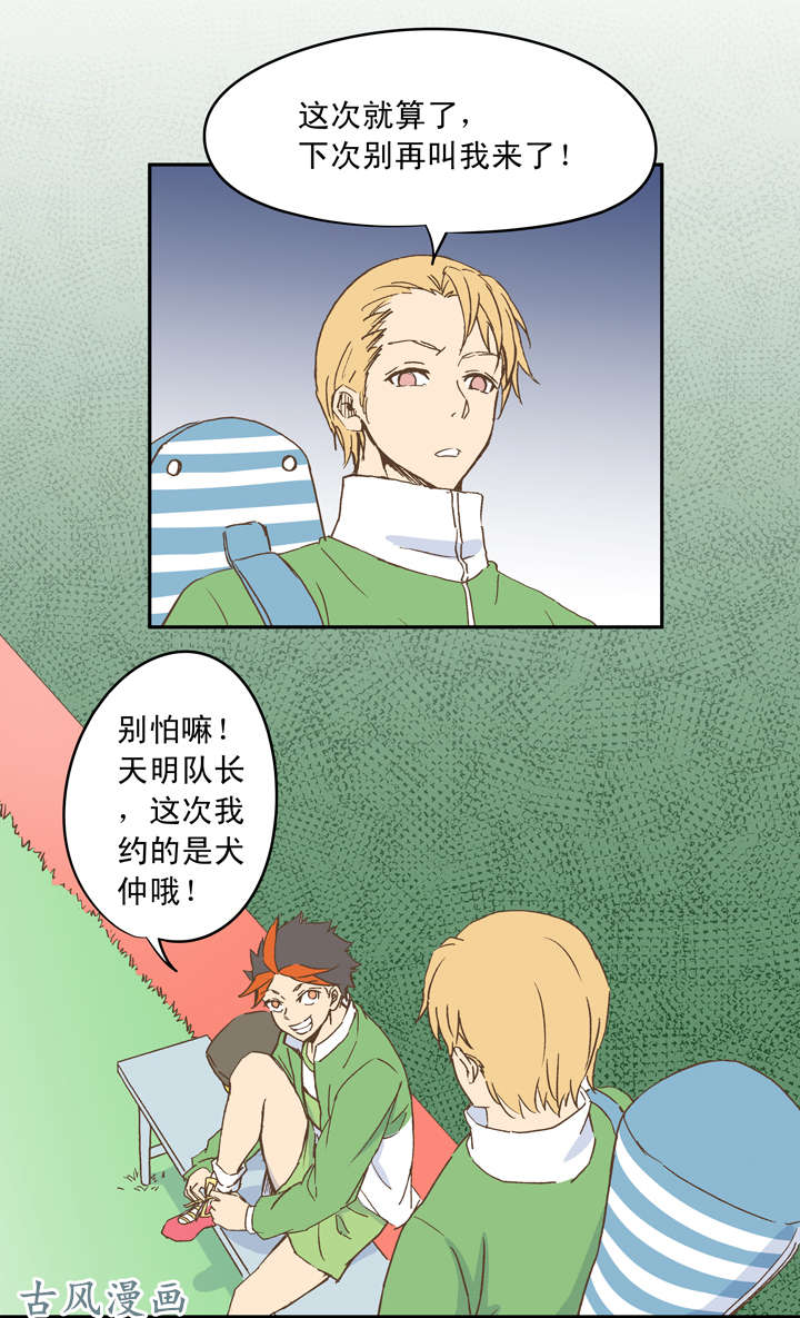 神之一脚第二十波 强敌？