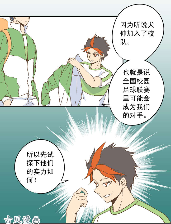 神之一脚第二十波 强敌？