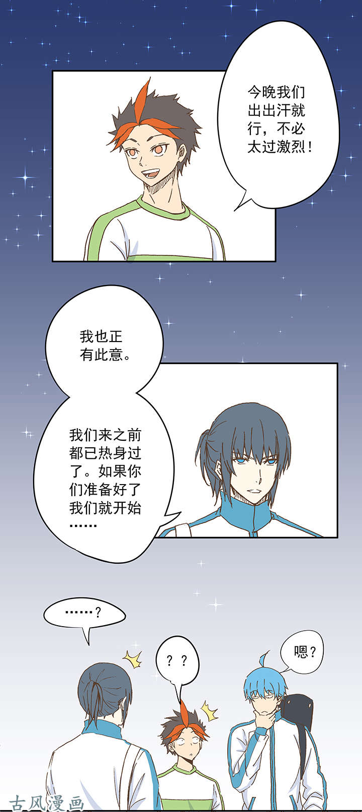 神之一脚第二十波 强敌？