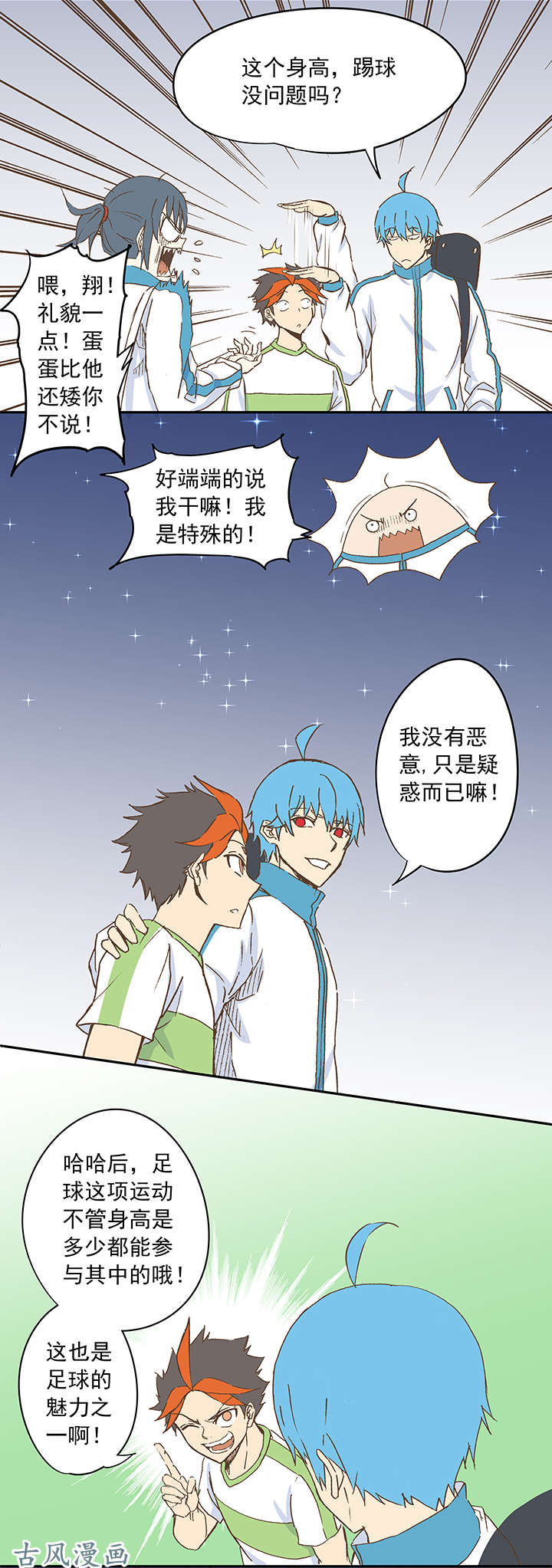 神之一脚第二十波 强敌？