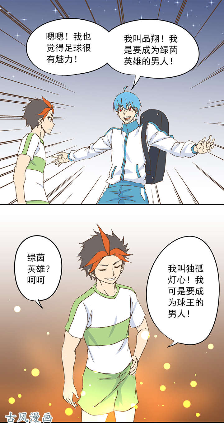 神之一脚第二十波 强敌？