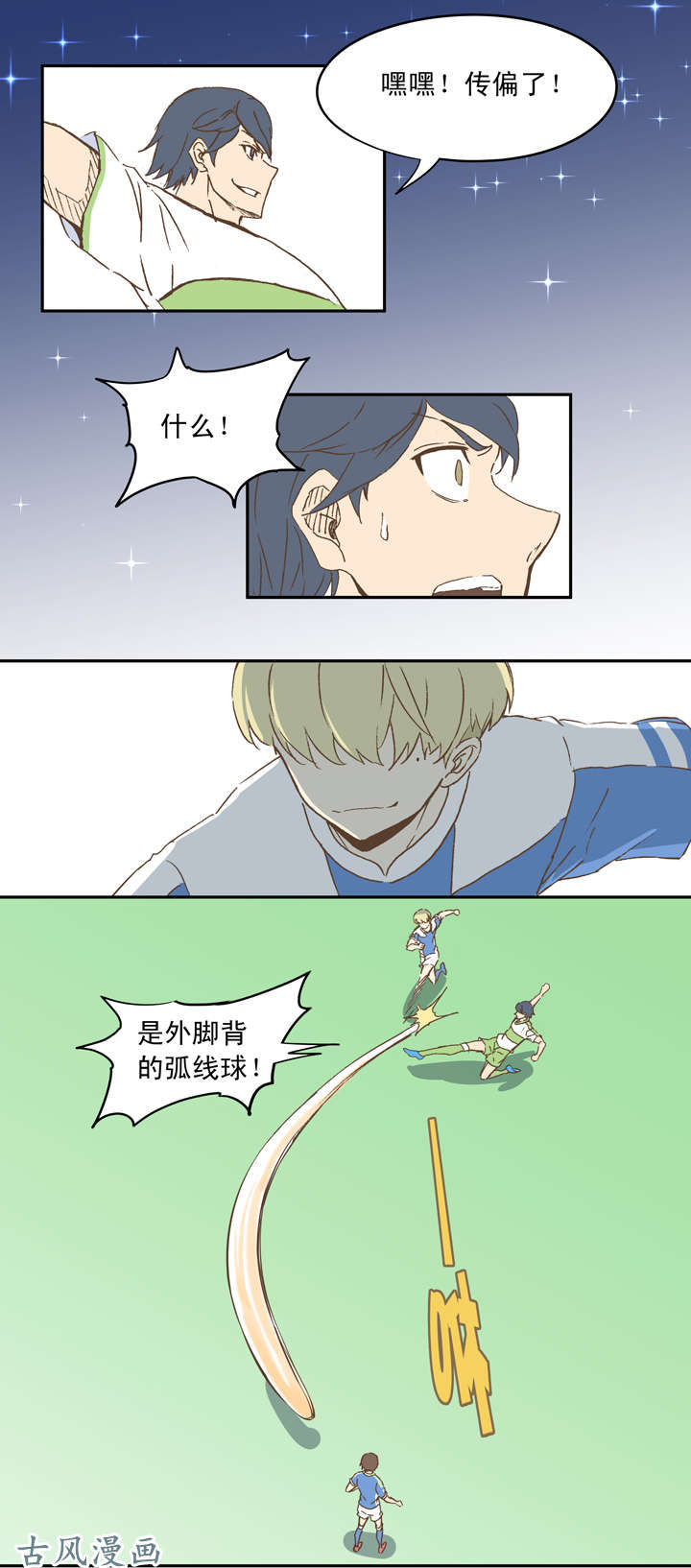 神之一脚第二十波 强敌？