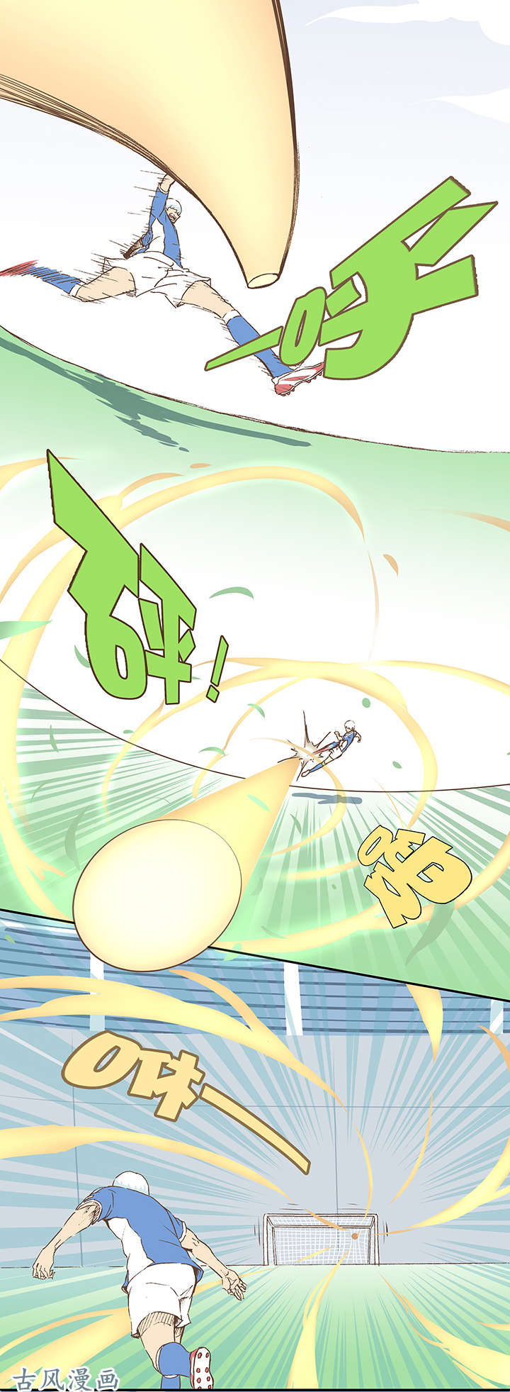 神之一脚第二十波 强敌？