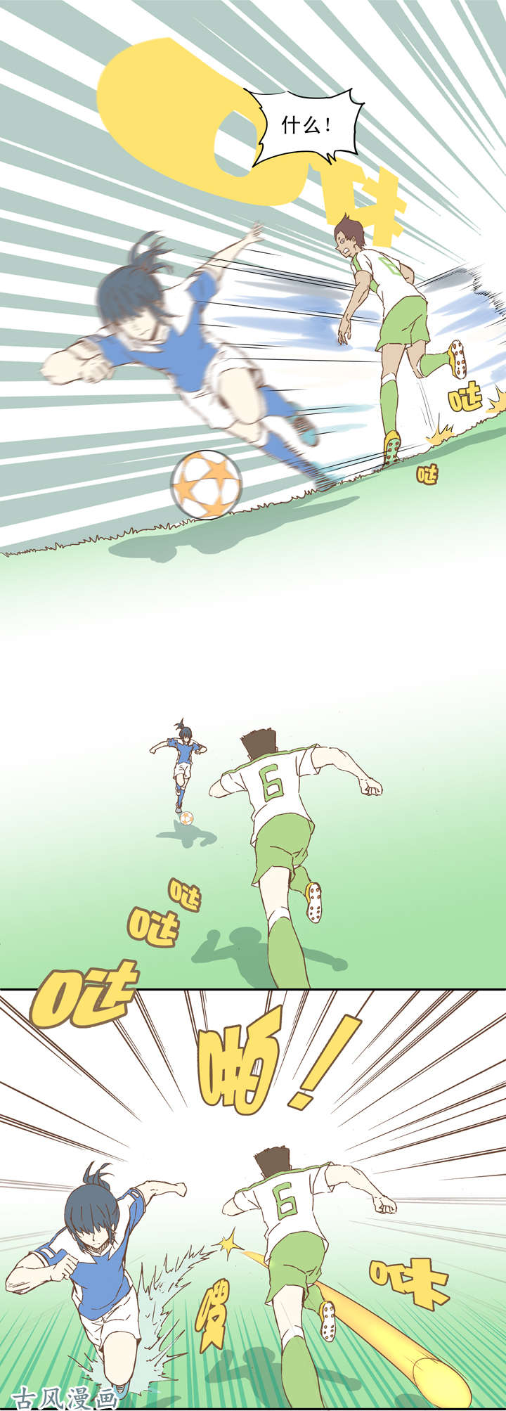 神之一脚第二十波 强敌？