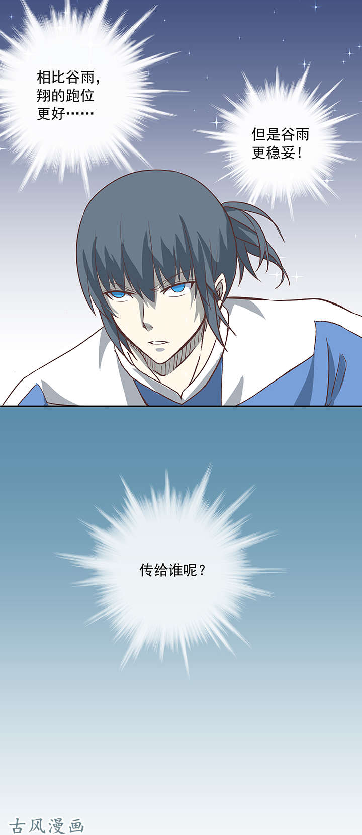 神之一脚第二十波 强敌？