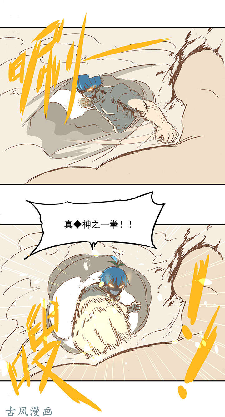 神之一脚第二十波 强敌？