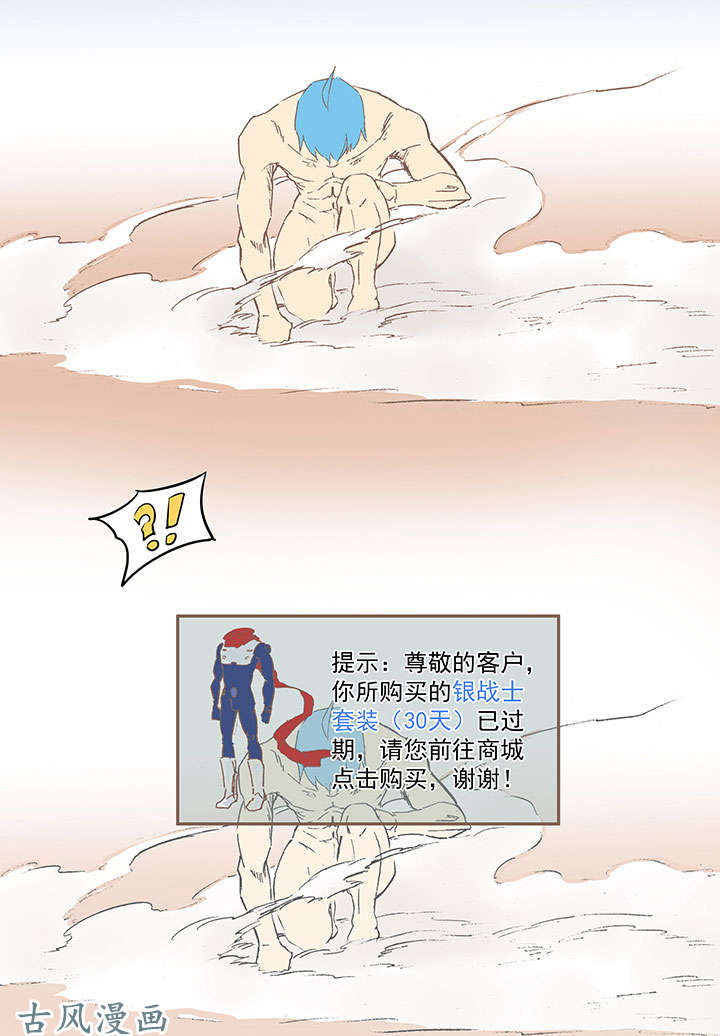 神之一脚膘OL 第十八话