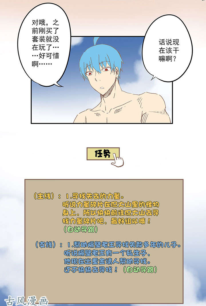 神之一脚膘OL 第十八话