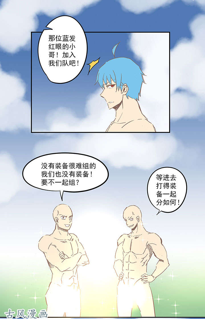 神之一脚膘OL 第十八话