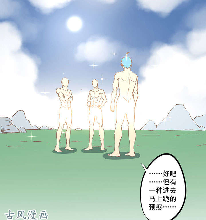 神之一脚膘OL 第十八话