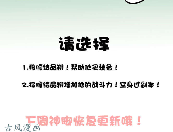 神之一脚膘OL 第十八话