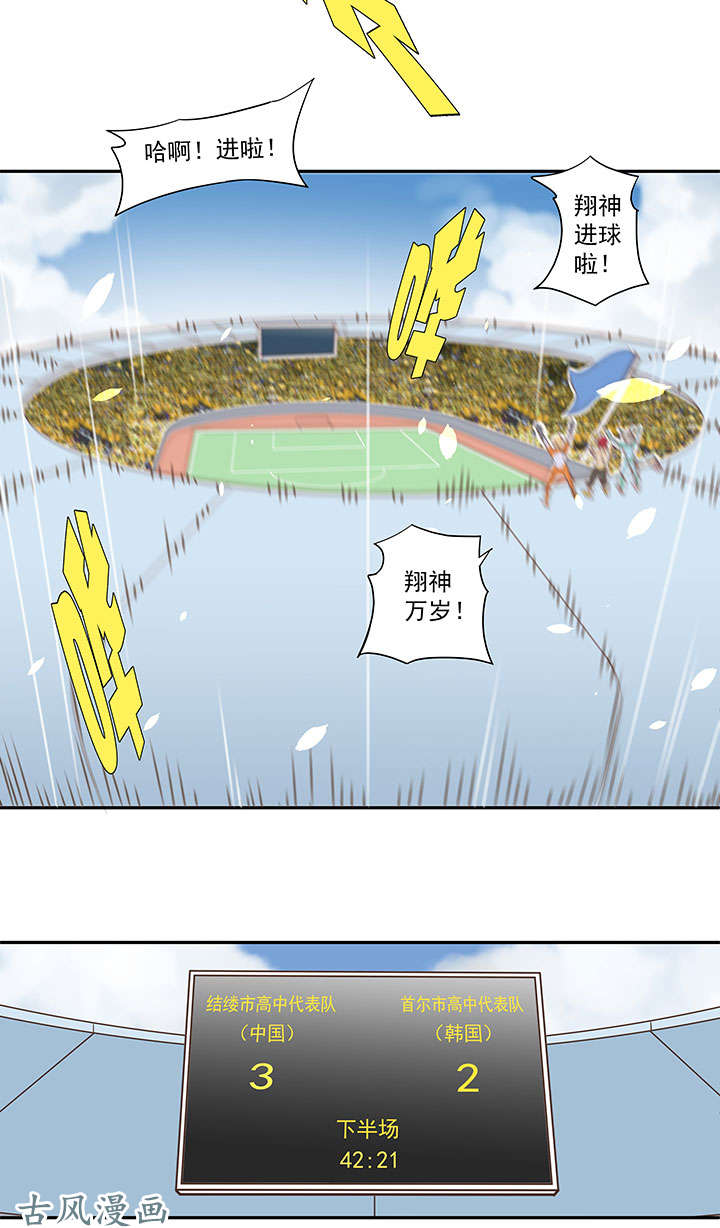 神之一脚第一百三十三波 挑射！