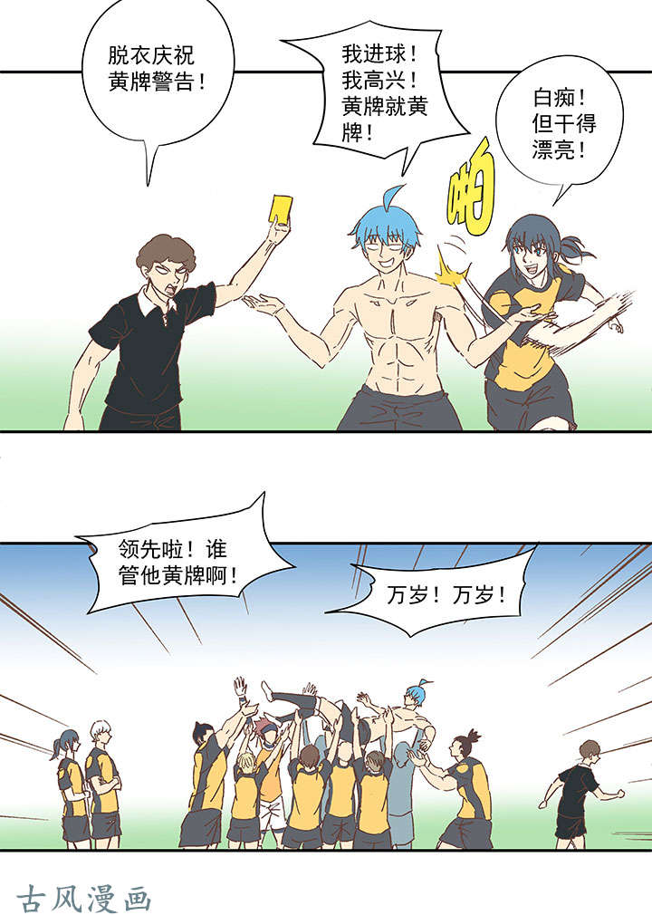 神之一脚第一百三十三波 挑射！