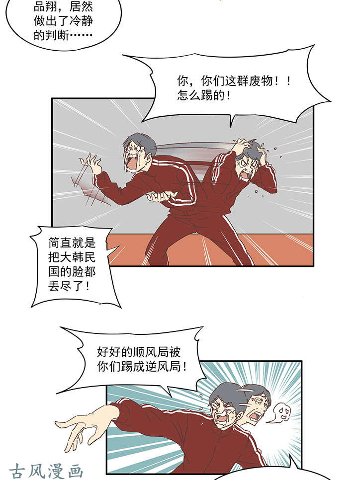 神之一脚第一百三十三波 挑射！